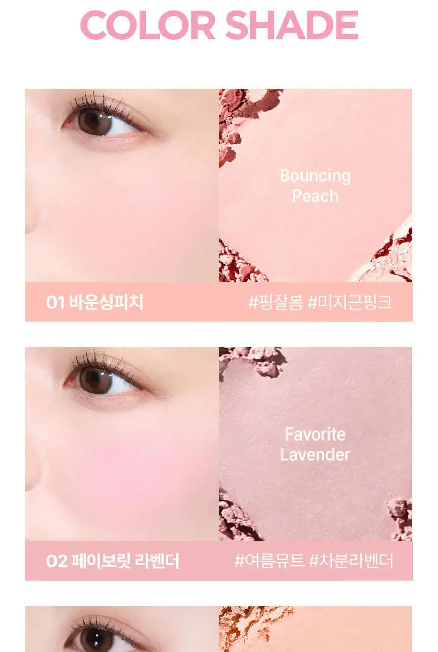 [미니SIZE] VDL 치크스테인 블러셔 미니 4colors 상세페이지 5